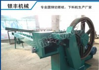 數(shù)控圓鋼切斷機(jī)